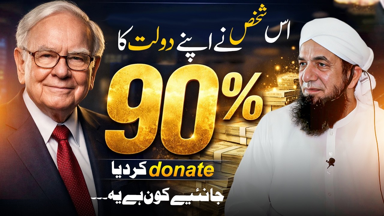 The Man Who Donated 90% of His Wealth | Find Out Who He Is | Naeem Butt