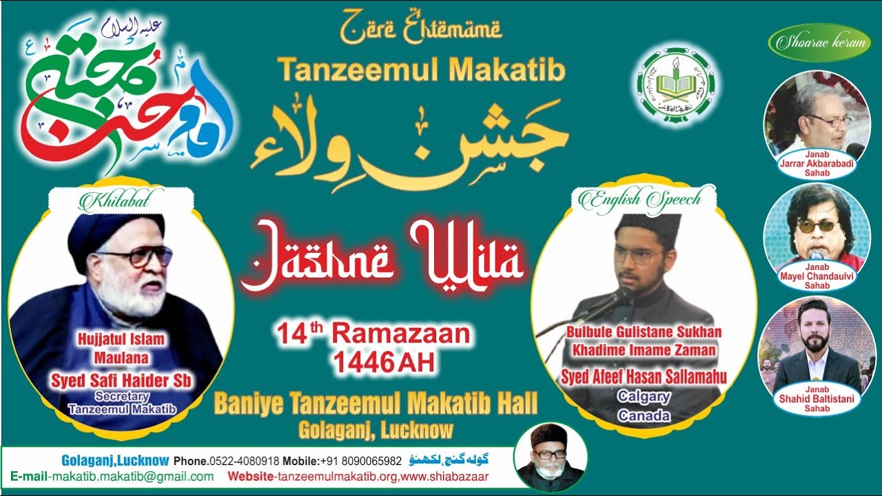 Tanzeemul Makatib Ke Zere Ehtemam Rooh Parwar Ramzan Programme||14th RAMZANUL MUBARAK 1446 HIJRI