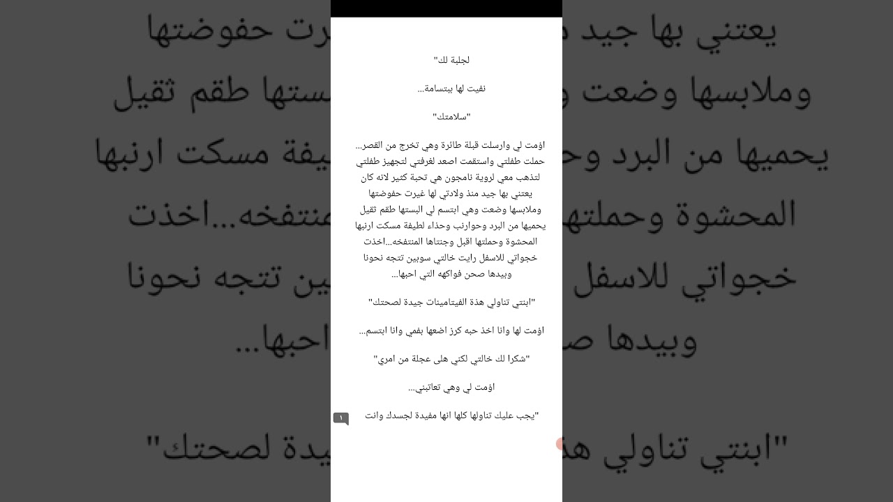🌺رواية الرجل المهووس البارت 21🌺