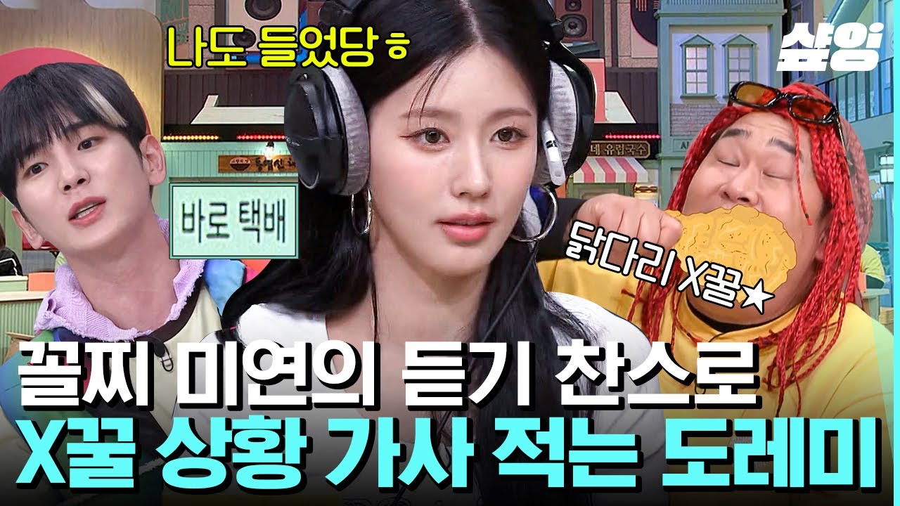 [#놀라운토요일] 찬스 듣고 꼴찌에서 히어로 된 미연💛 사실 진짜 1등 공신은 신동엽? ㄷㄷ