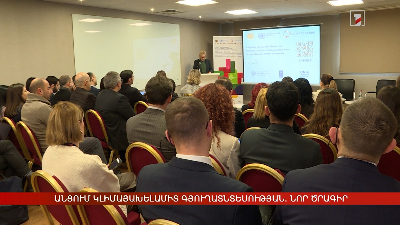 Անցում կլիմայախելամիտ գյուղատնտեսության. նոր ծրագիր