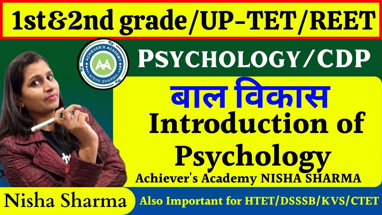 Introduction Of Psychology (CDP) By Nisha mam..For Uptet / Htet/NVS/Aarohi Schools..