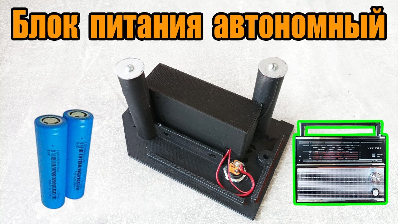 Power unit  #веф202 #retroradio