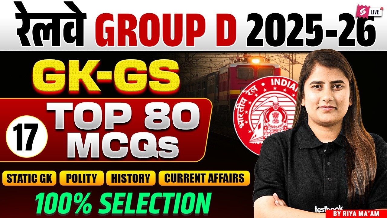 RRB Group D GK-GS Practice Set Questions | Group D Static GK Class 2026 | Group D Class By RIYA MAAM