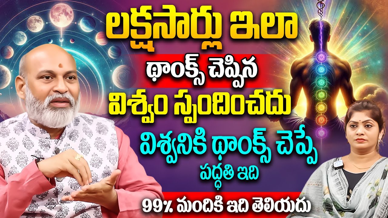 Nanaji Patnaik about Power of saying thankyou to universe | iDream Spiritual Life