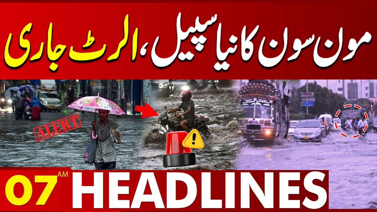 Monsoon Alert Issued | Heavy Rain Warning | 07 AM Headlines | Lahore News HD