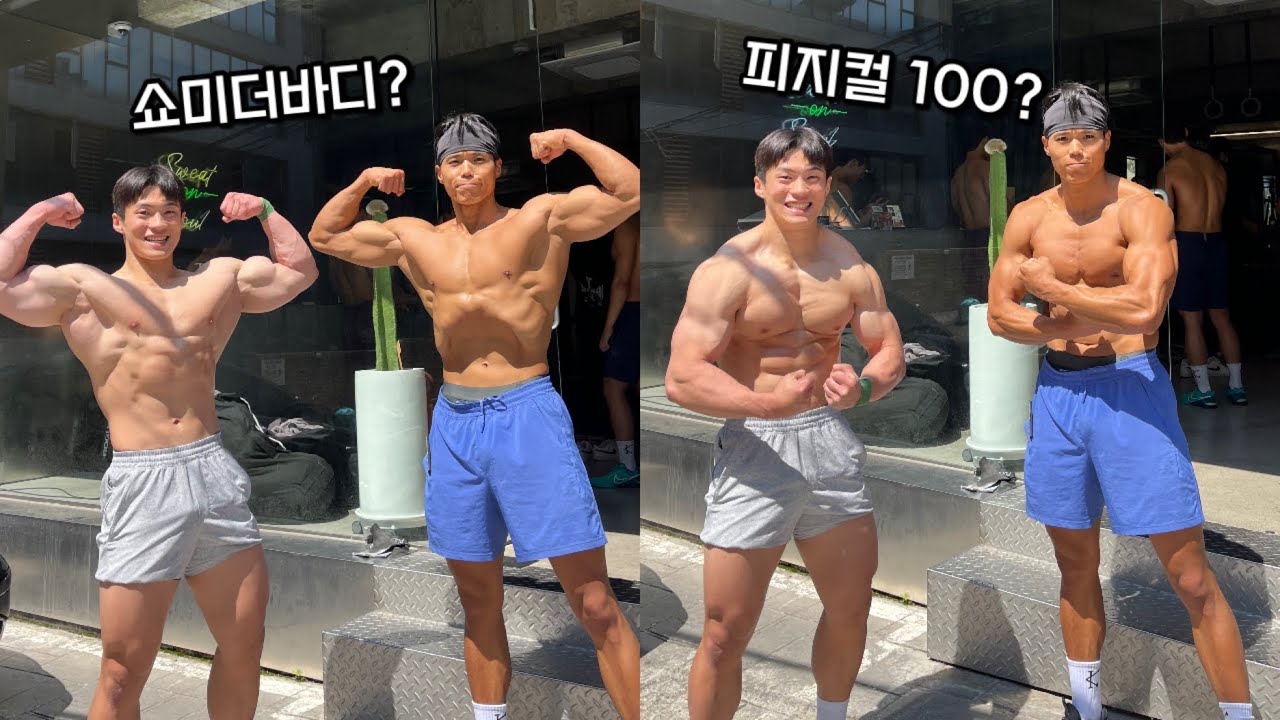운동파트너 아모띠