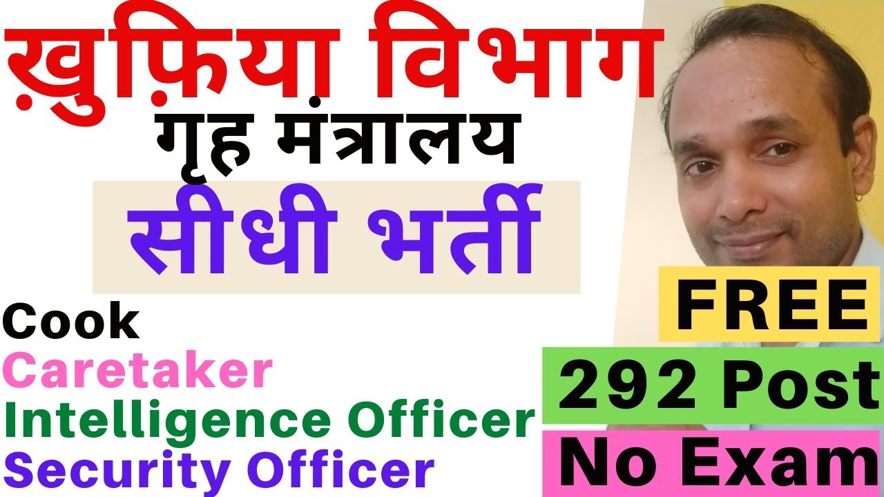 IB Recruitment 2020 | IB New Vacancy 2020 | Intelligence Bureau Recruitment 2020