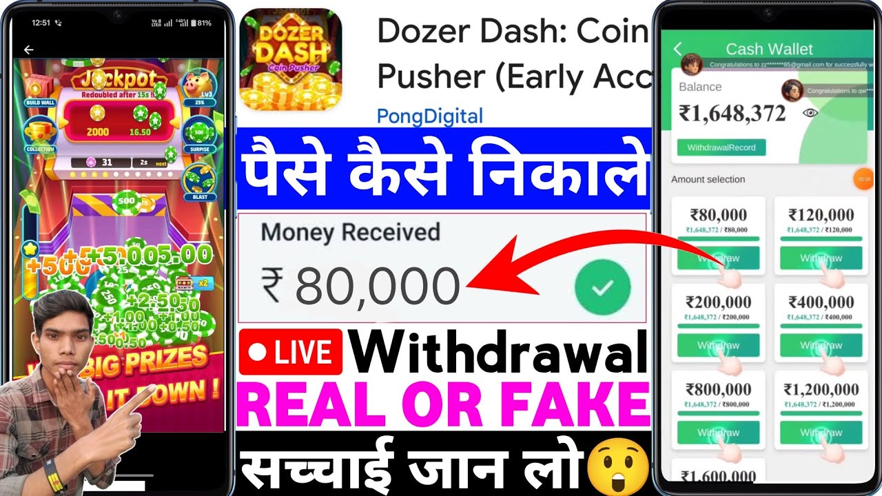 Dozer Dash CoinPusher App Real Or Fake | Dozer Dash Game Withdrawal | Se Paise Kaise Nikale | Review
