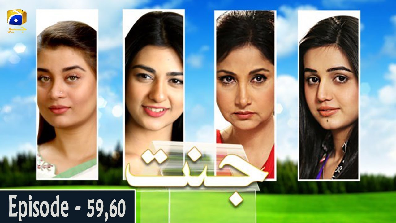 Jannat Episode 59 & 60 | Mohsin Gillani | Lubna a| Asim Mehmood