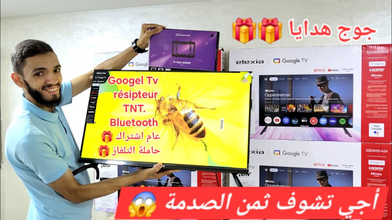 تلفاز سمارت بمواصفات عالية بثمن العادية 😱 tv smart elexia 32    0699994960 Google TV officiel