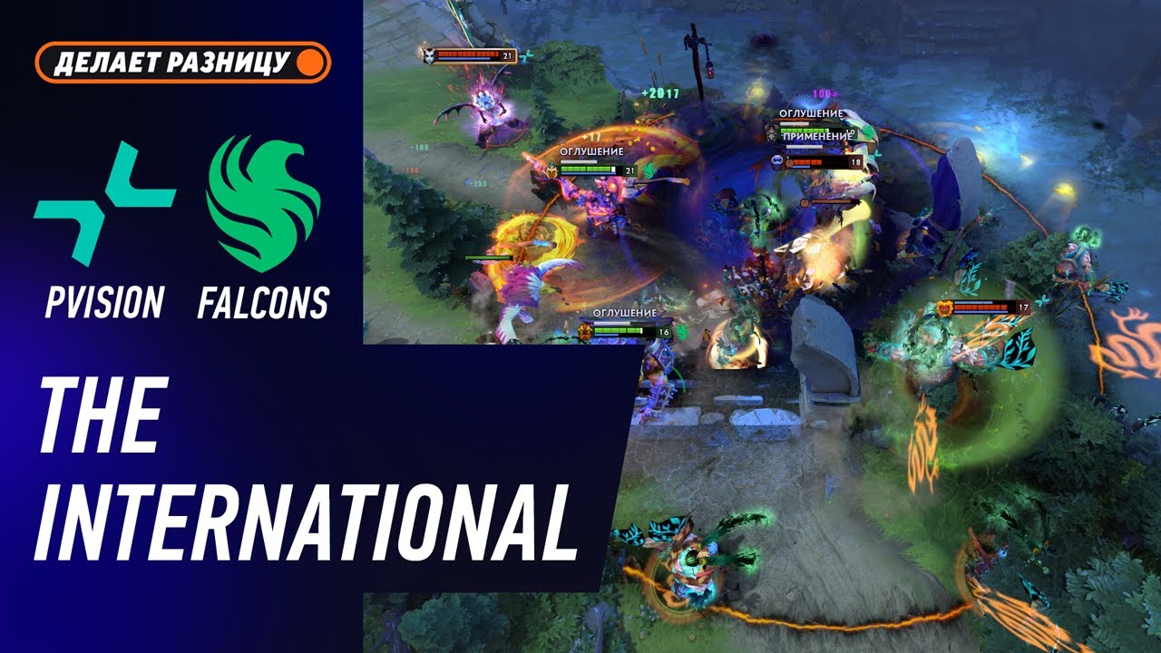 ПОБЕДИТЕЛЬ В ГРАНД-ФИНАЛ! PVISION vs FALCONS - ЛУЧШИЕ МОМЕНТЫ - The International 2025 | DOTA2