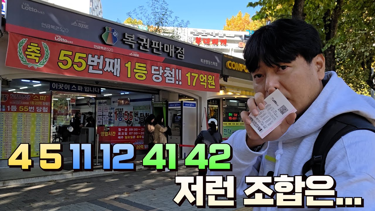 로또 1197회 전국 로또명당 1등 스파에서 구입했습니다. 제 눈에 들어온 조합은 버리는게 답입니다!!