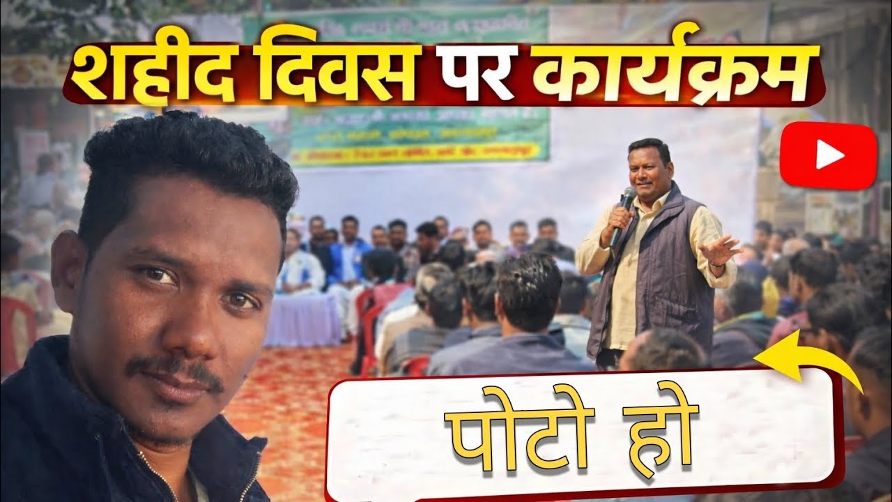 पोटो हो शहीद दिवस || सेरेंगसिया घाटी || 1-2 जनवरी 1838 || Vlog-3
