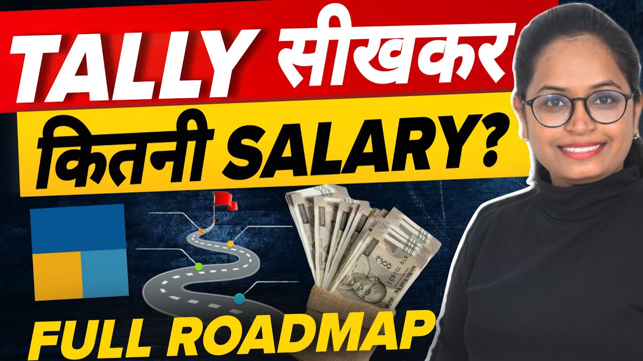 Tally Karne Se Salary Kitani Hoti He | Fresher से Expert तक का पूरा Roadmap