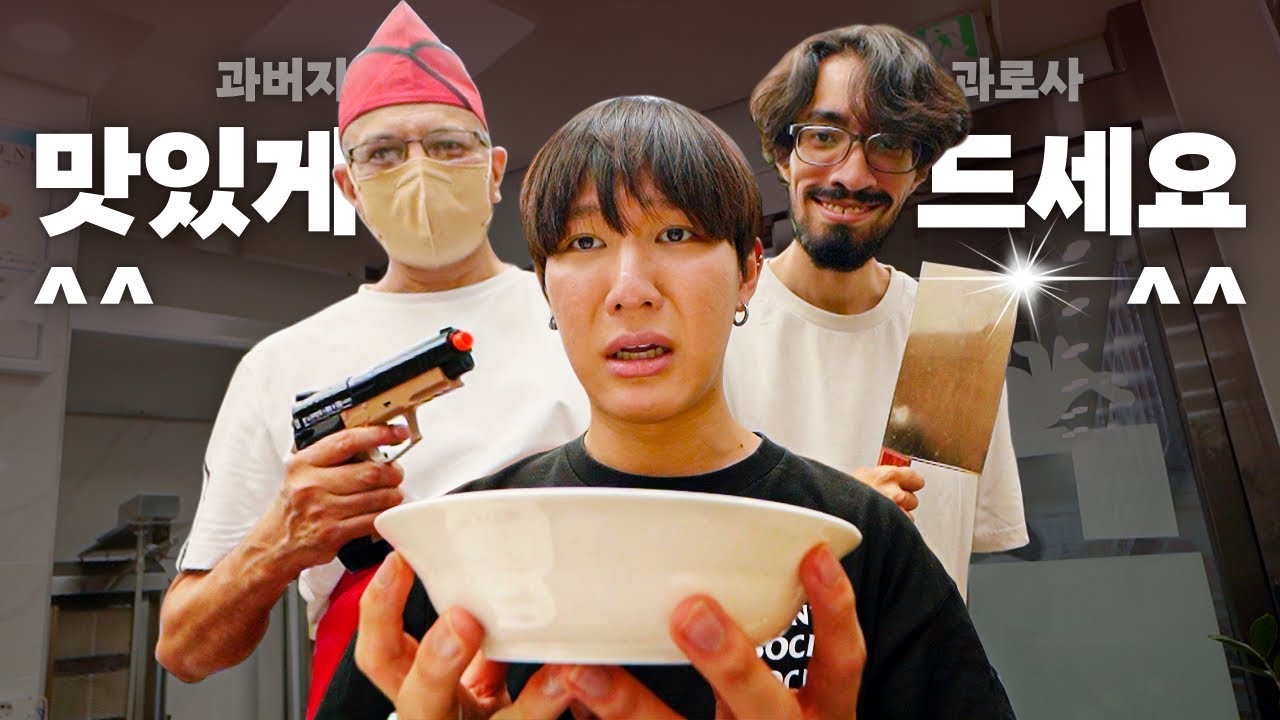 과로사 아버지 식당에 가봤습니다..^^