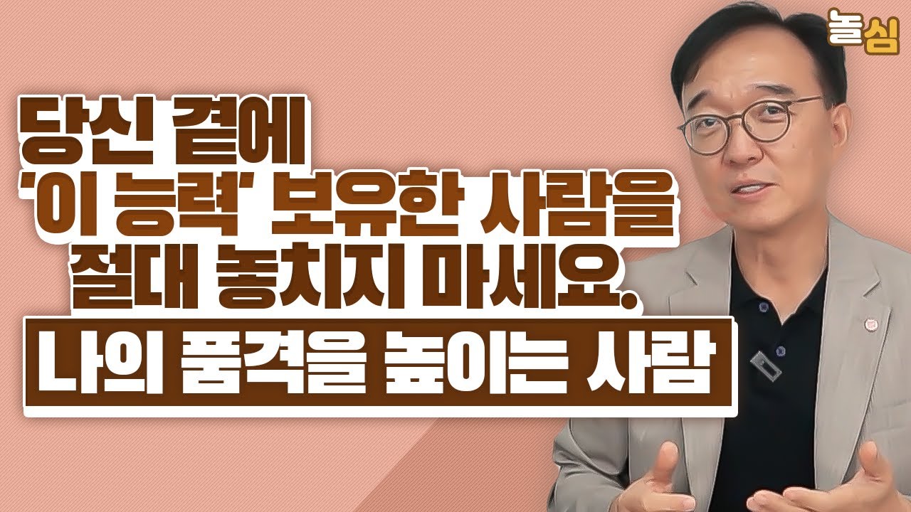점점 '도태되는 사람'과 '성장하는 사람'의 차이 (최연호 교수)