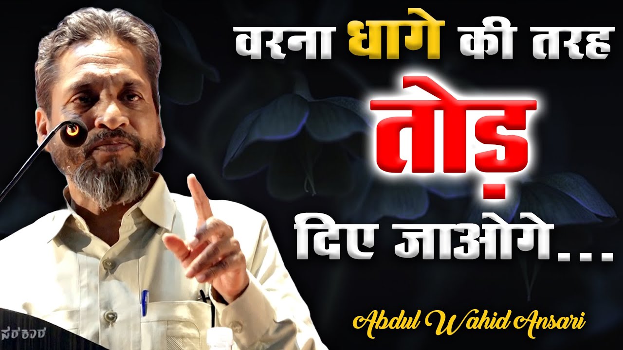 Abdul Wahid Ansari | International Mushaira | Abdul Razzaq @Baba Chaudhary| Basavakalyan #sukhandaan
