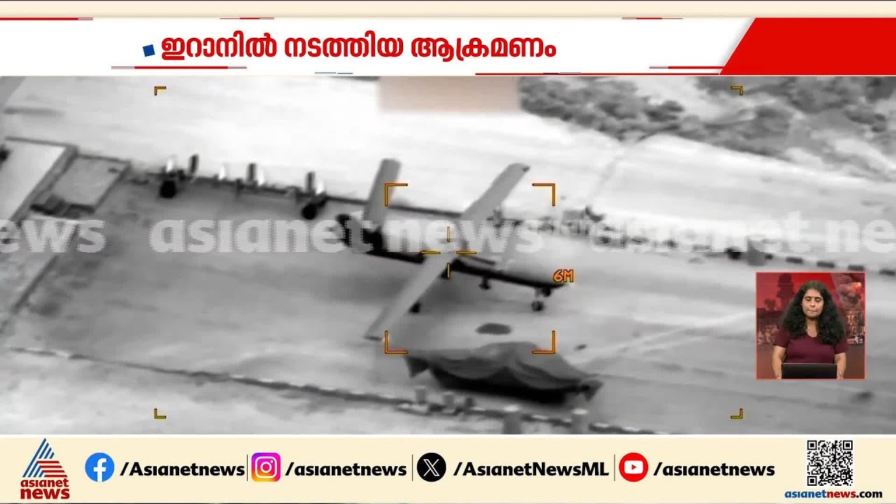 ഇറാനിൽ നടത്തിയ ആക്രമണത്തിന് പിന്നലെ നേതാക്കളുമായി ഫോണിൽ സംസാരിച്ച്  ട്രംപ്