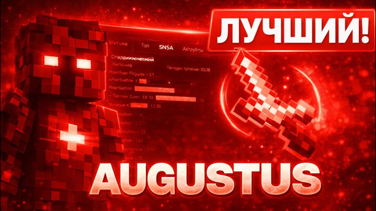 Crack Augustus Client b4.20.3 &mdash; best config for MineBlaze & MineBerry & Polar AC
