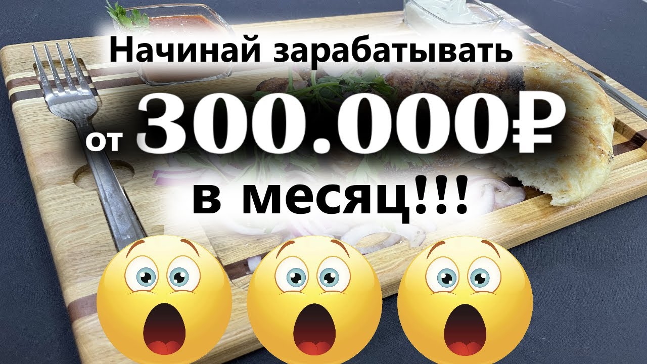 На чем заработать начинающему?