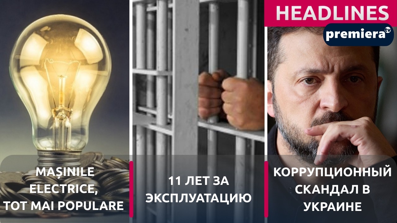 PREMIERA PRIME TIME НА РУССКОМ - 16 ФЕВРАЛЯ 21:30