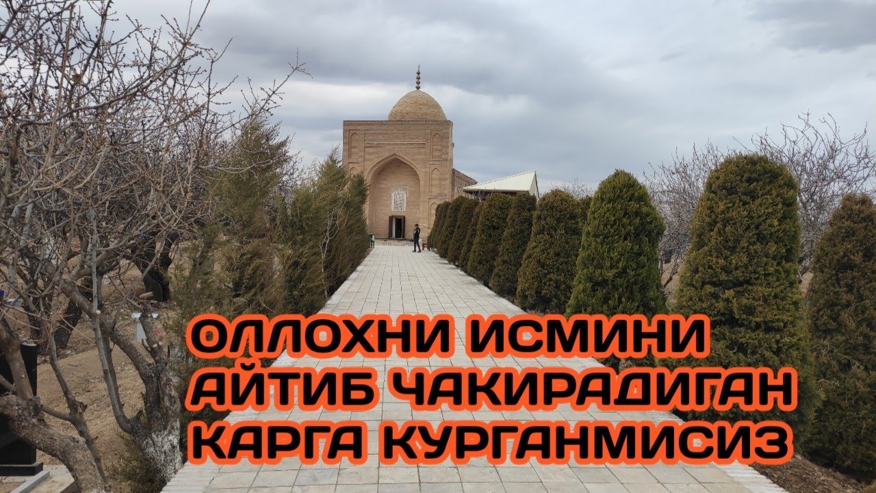 ТОГ‘ ТЕПАСИДАГИ ЗИЁРАТГОХ ЛАНГАР ОТА ЗИЁРАТЛАРИНГИЗ КАБУЛ БУЛСИН