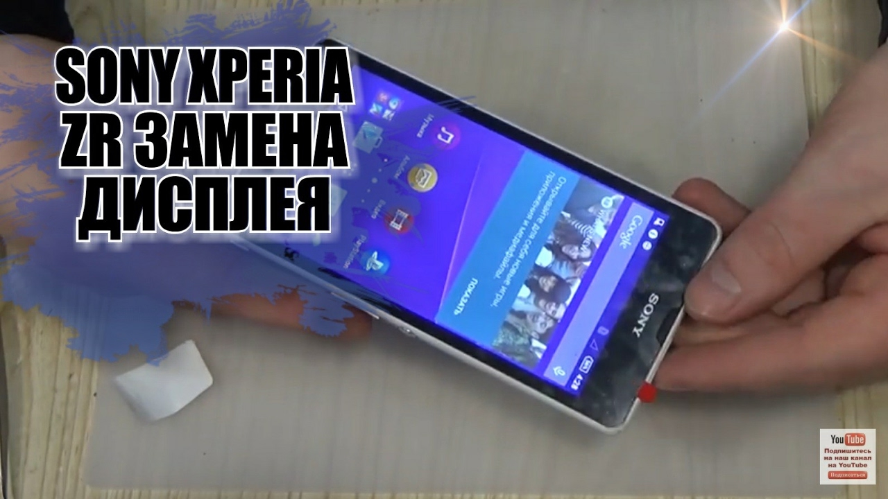 Sony Xperia ZR (C5502) замена дисплейного модуля,разборка,ремонт!