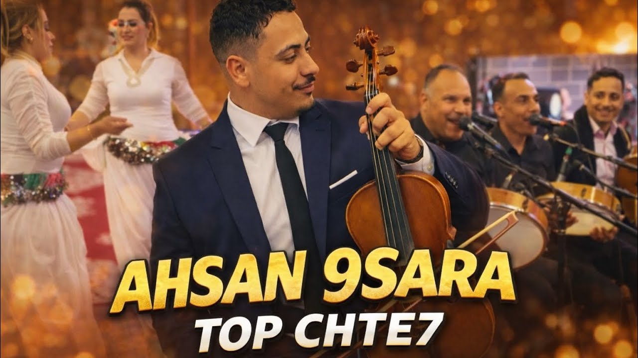 أحسن شعبي طلعة شخداا ميزان طوب Ch3bi chl7a nayda 🎻 boulaach simo mestapha