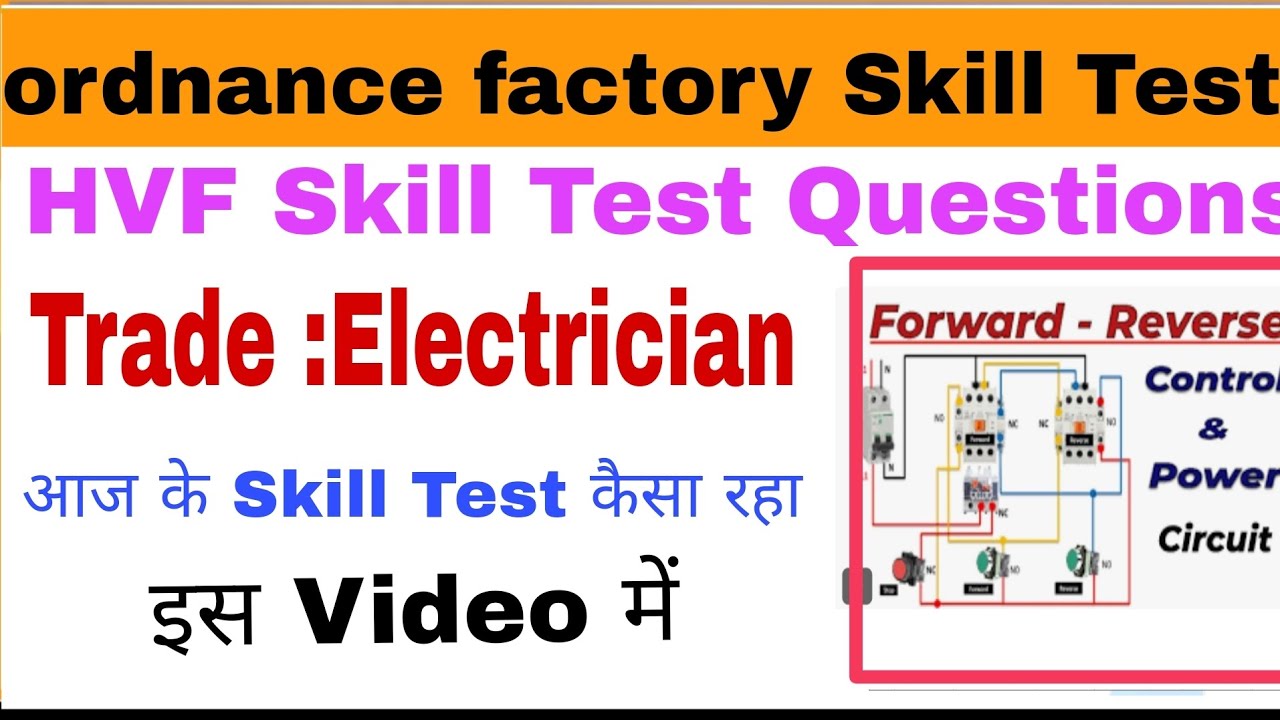 HVF  electrician skill test | ORDINANCE FACTORY HVF SKILL TEST QUESTION | ELECTRICIAN PRACTICAL