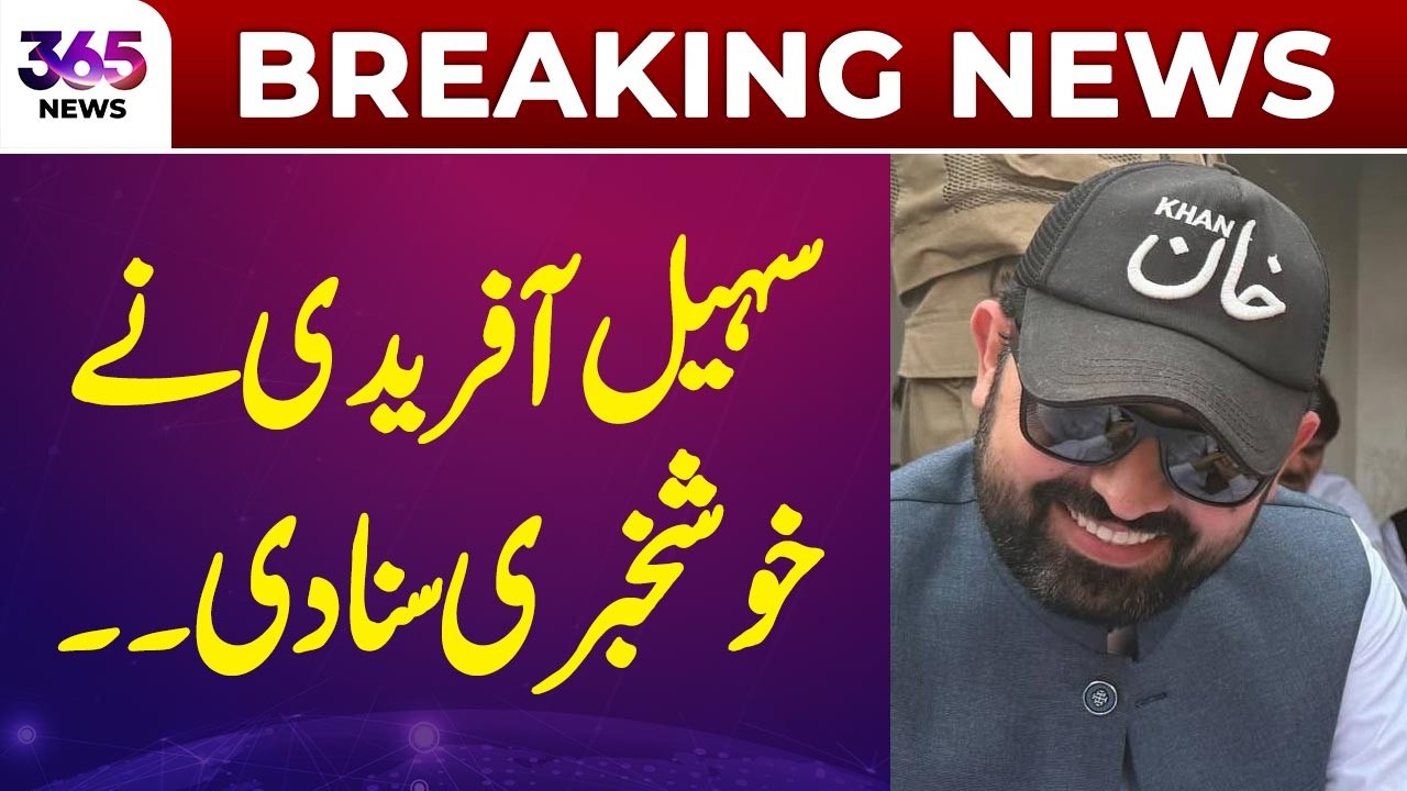 CM KPK Sohail Afridi Announces Good News
