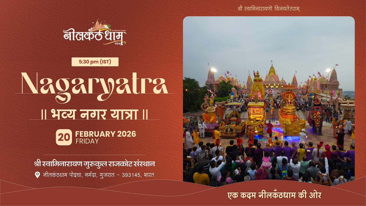 NAGAR YATRA | 20 March 2026 | Poicha Mandir Nagaryatra #nagaryatra #poichamandir