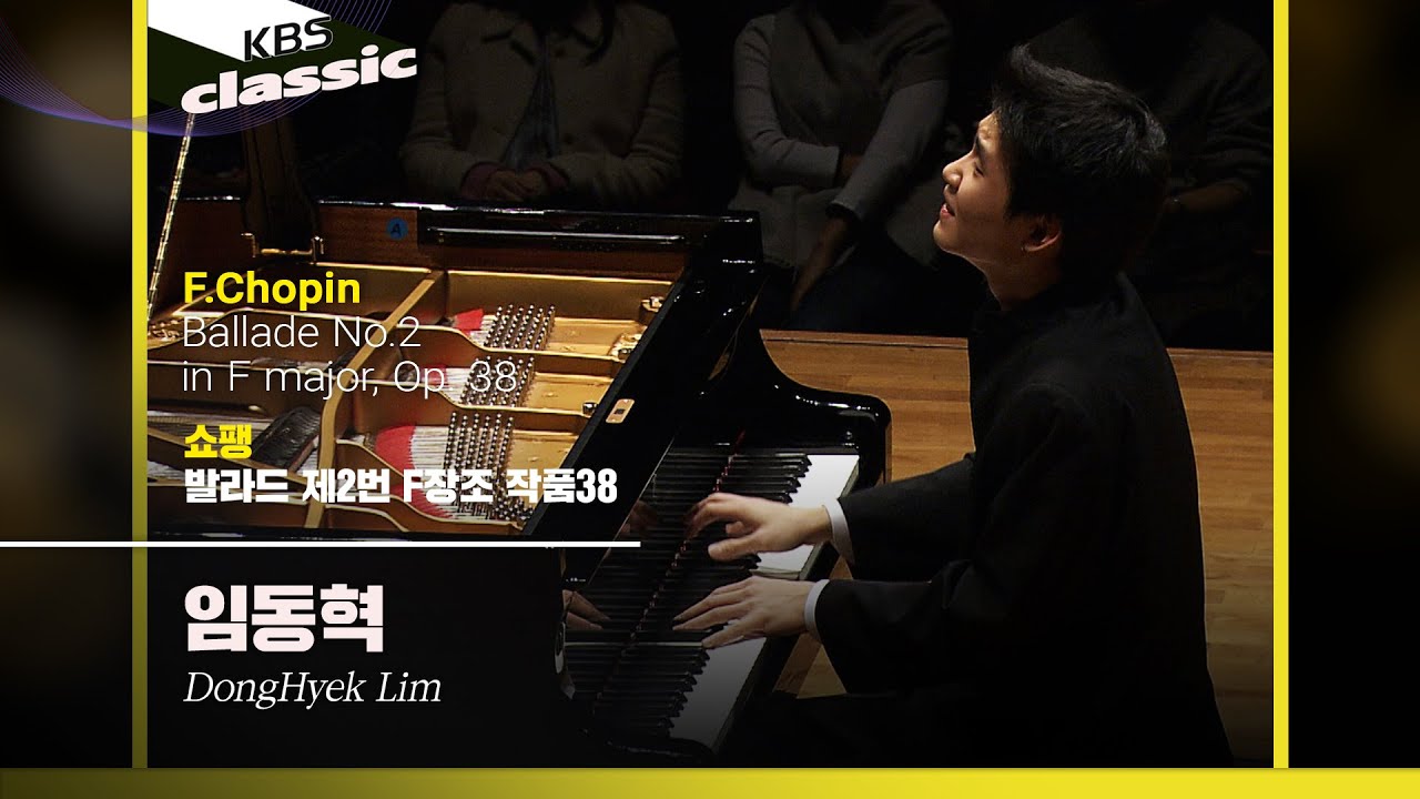 임동혁(DongHyek Lim) - F.Chopin / Ballade No.2 in F major, Op. 38 / KBS20060124