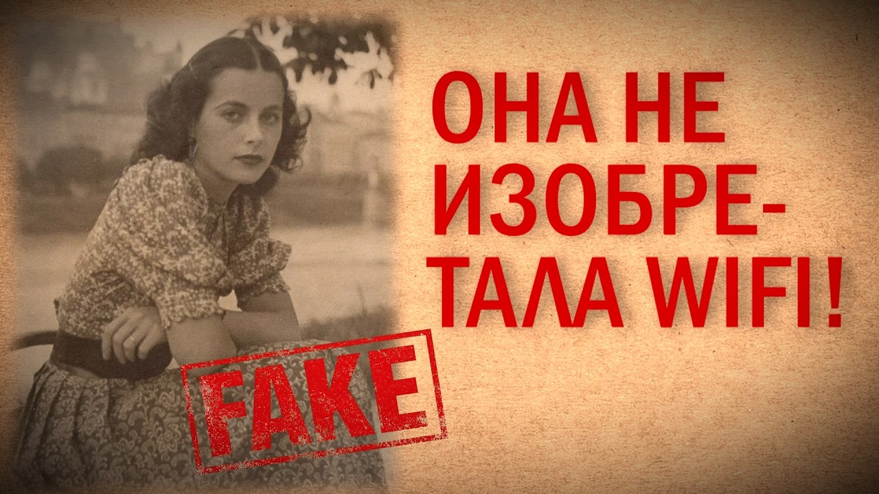 Хеди Ламарр: не родись красивой | #История | Женские истории