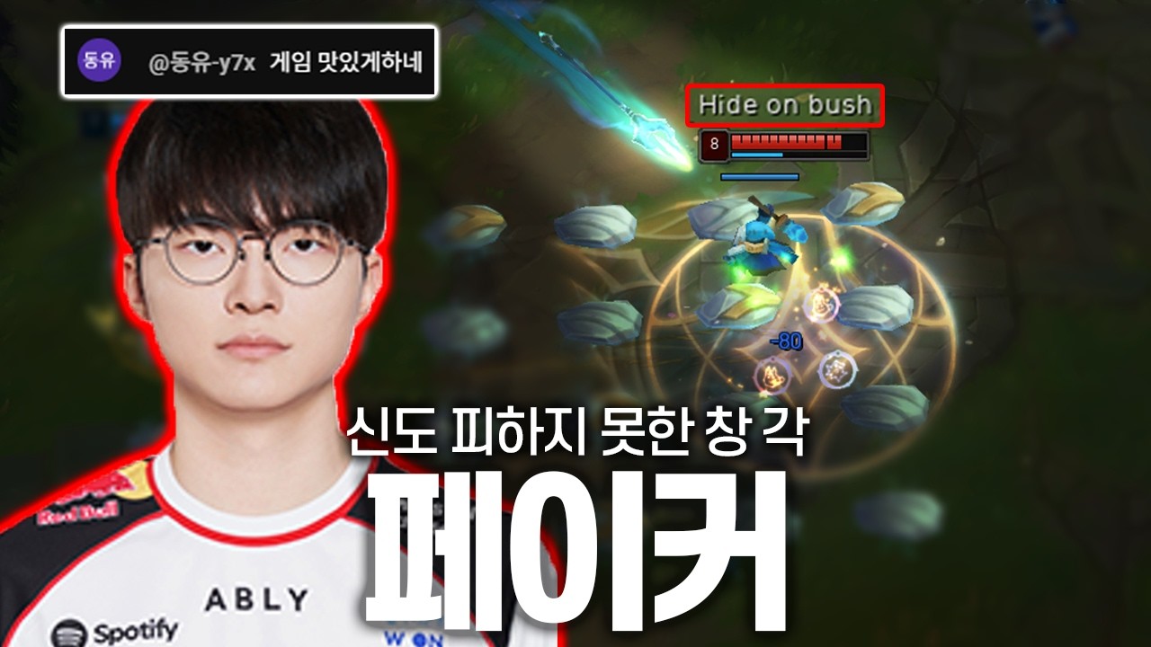 신도 피하지 못 한 창 각 / 유달리 13/0/10 MVP 캐리하기?!