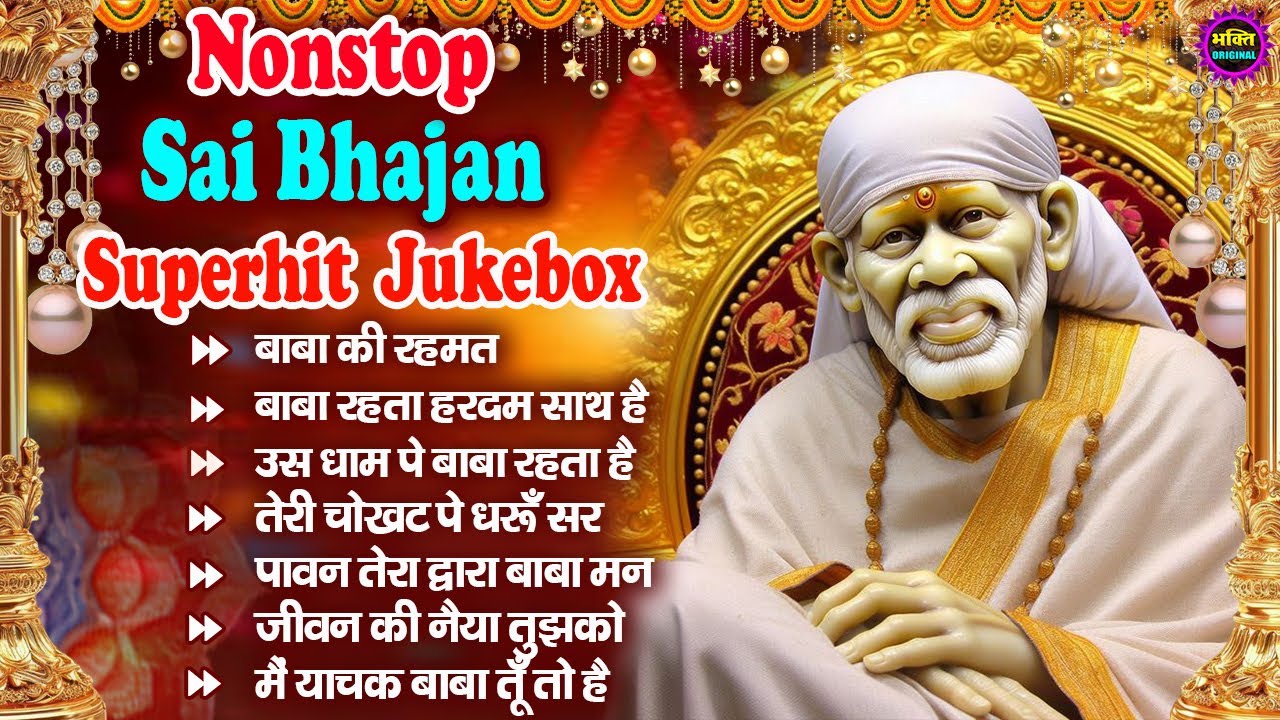 Nonstop Bhajan Sai Ji : Popular Sai Baba Bhajan : Sai Baba Bhajan : Sai Baba 2025 New Songs