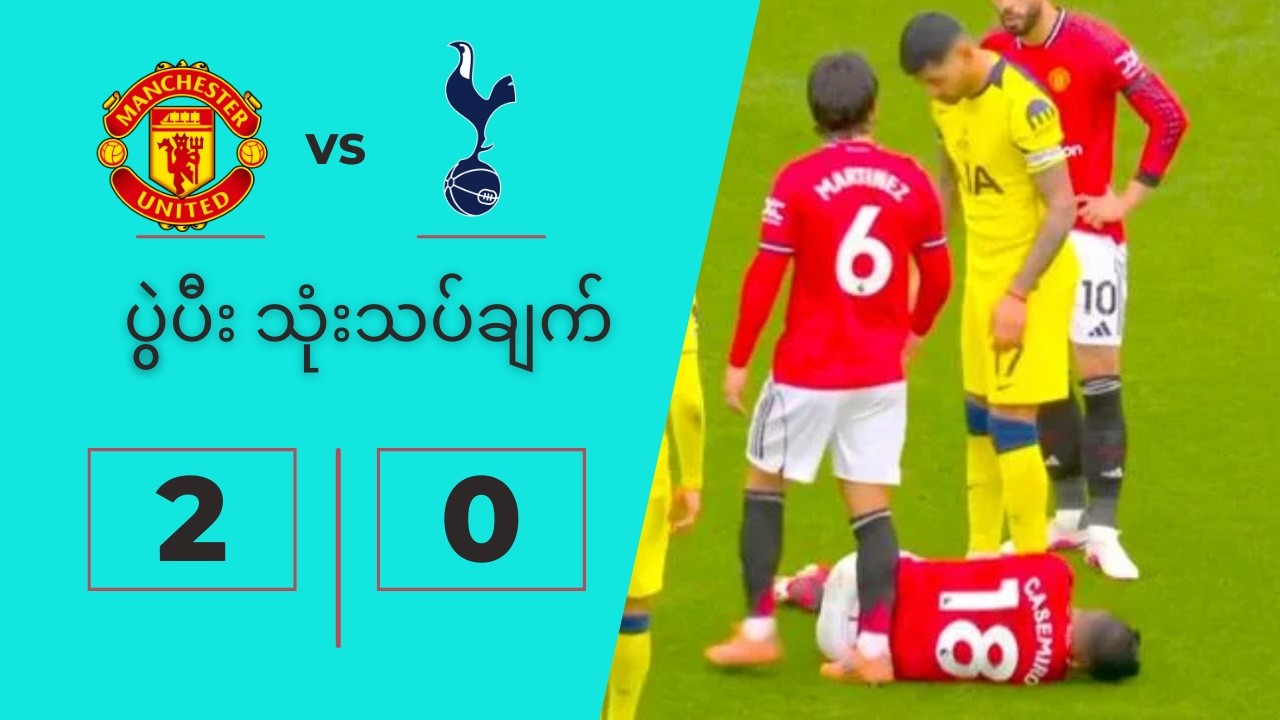 Manchester United Vs Tottenham hotspur Week 25