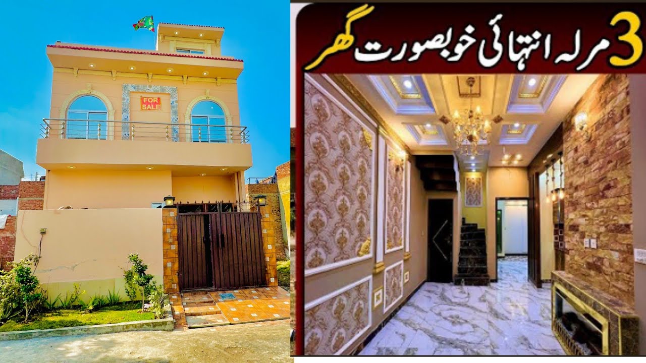 3 Marla Very Beautiful Ultra Modern House In Al Haram Garden