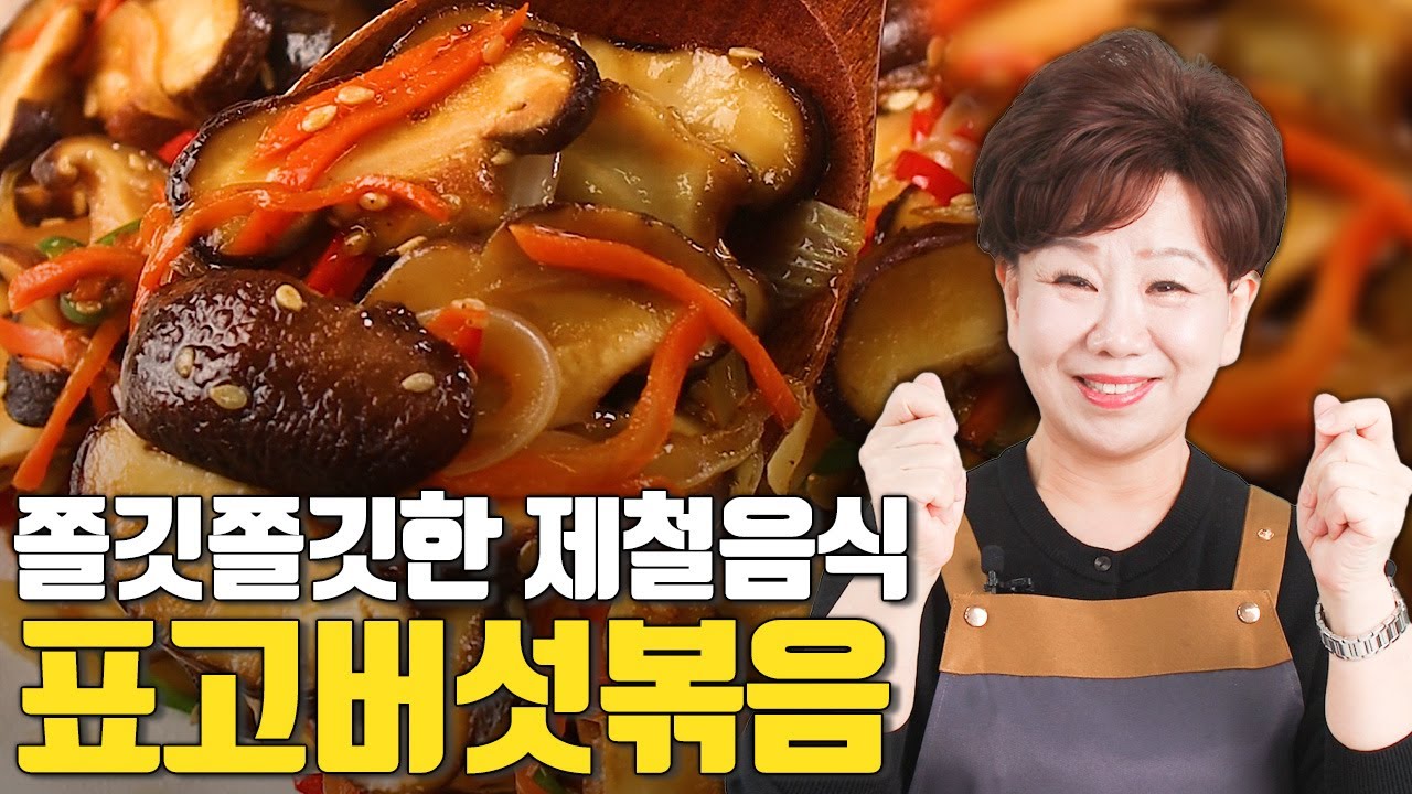 Жареные грибы шиитаке: Никогда ○○! #грибышиитаке #жареныегрибышиитаке #рецепт