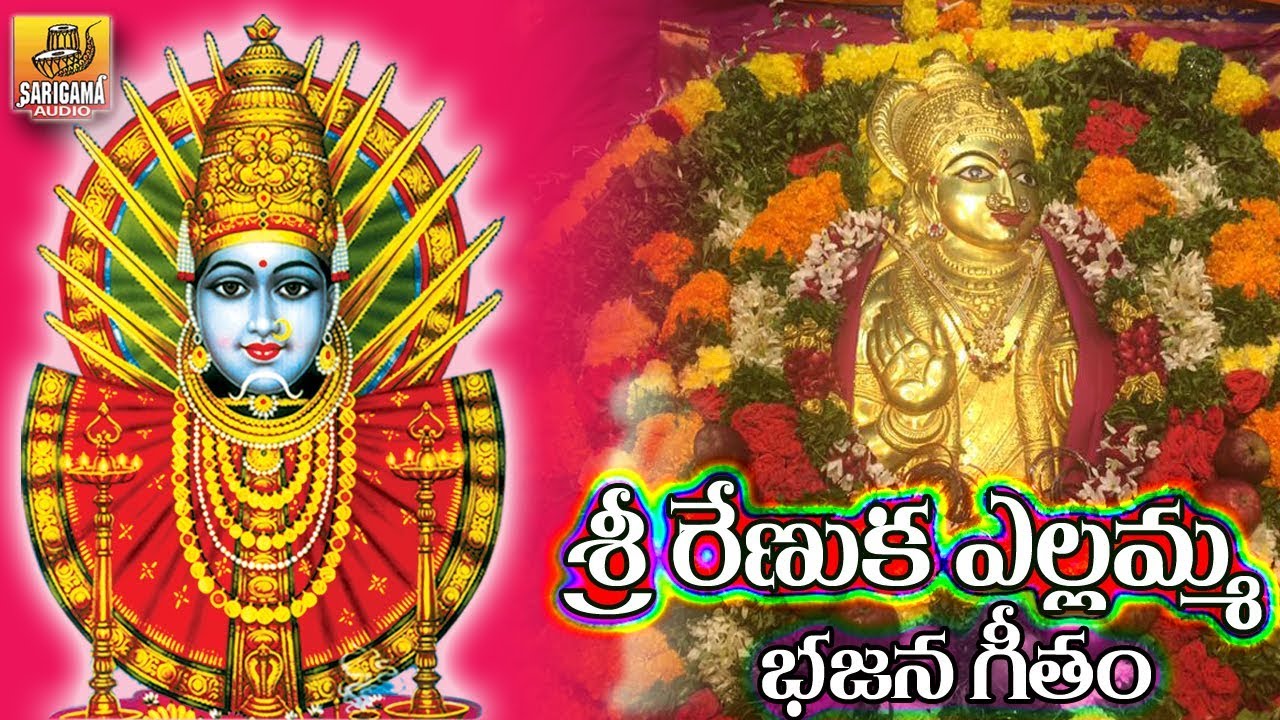 Vandanalu Vandanalu Yellamma | Renuka Yellamma Bajana Patalu | Yellamma Bajana Songs |Yellamma Songs