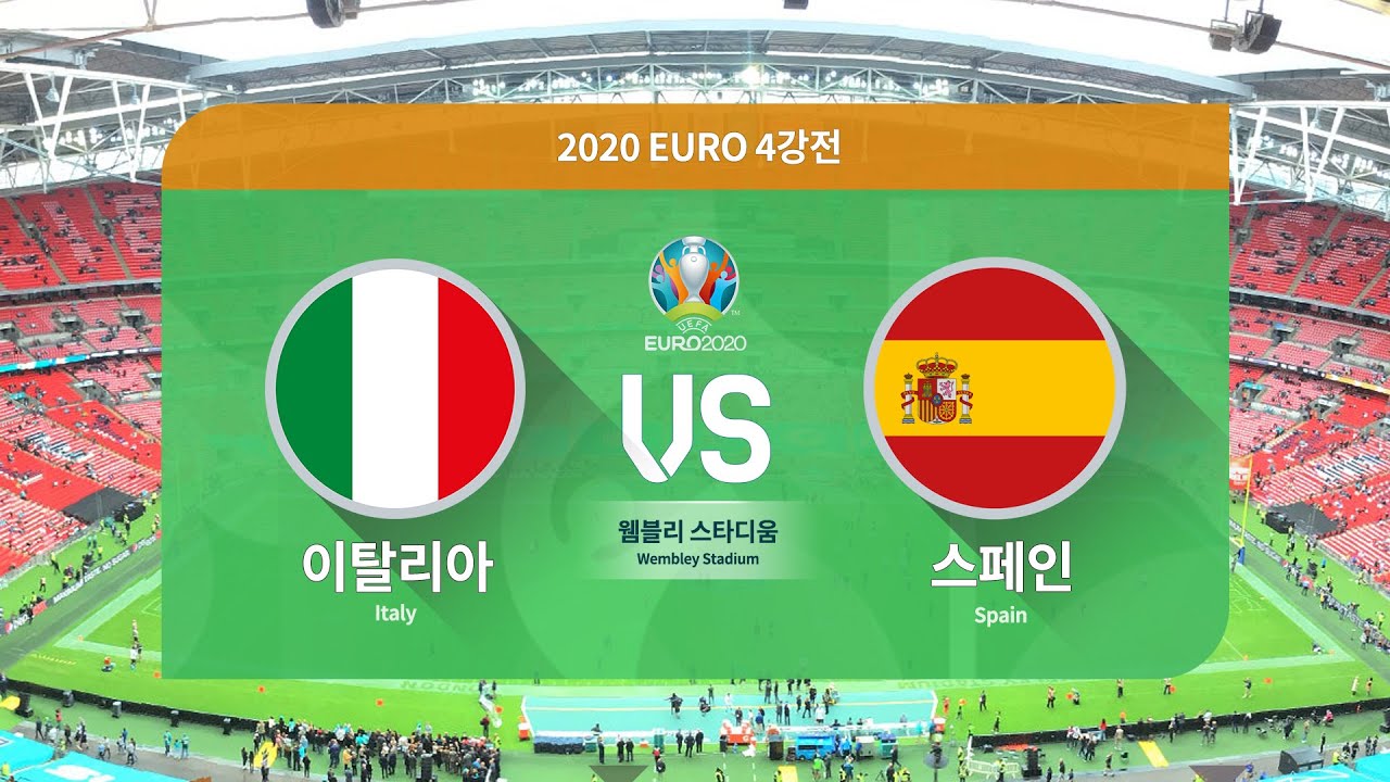 [유로 2020] 4강전ㅣ이탈리아 VS 스페인 - H/L