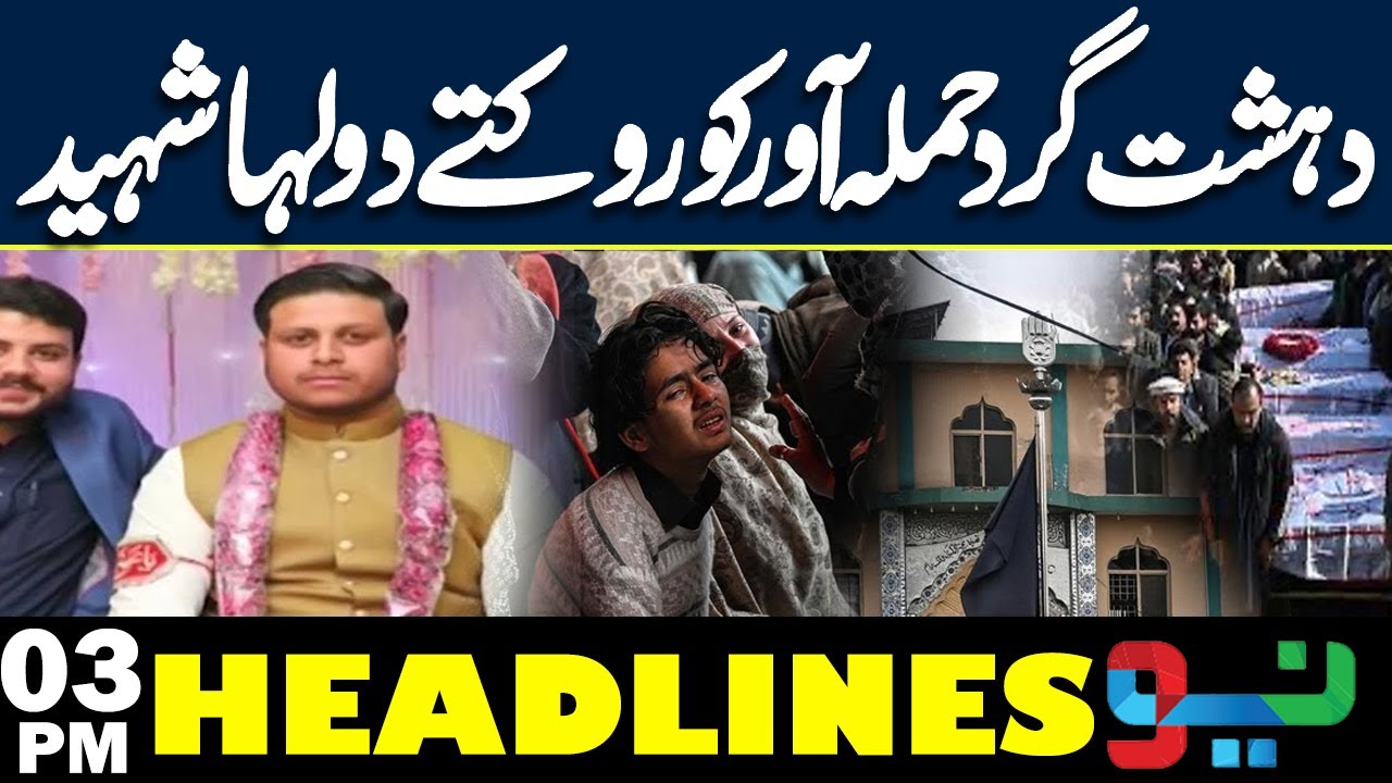 UNICEF statement on attack in Islamabad, Pakistan | NEO News 03PM Headlines | 8 February 2026