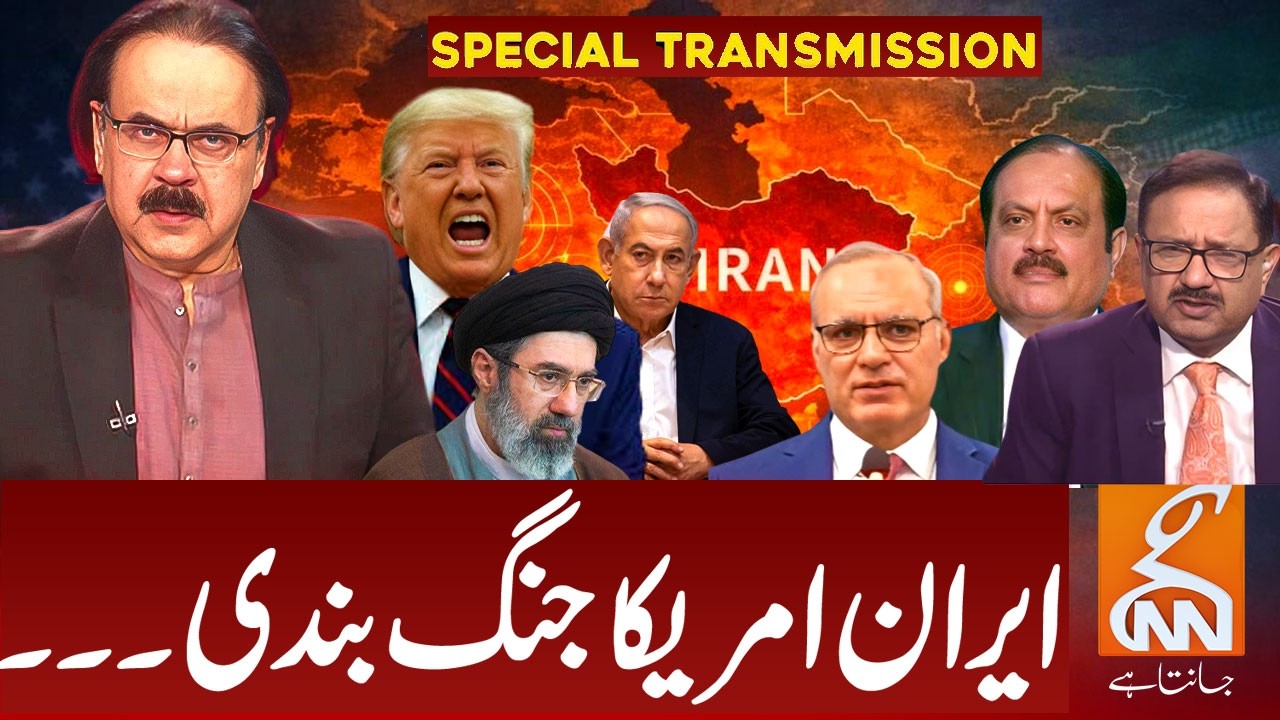 Special Transmission | Dr. Shahid Masood | Mian Shahid | Saeed Qazi | Faisal Shah  | 08 April 2026