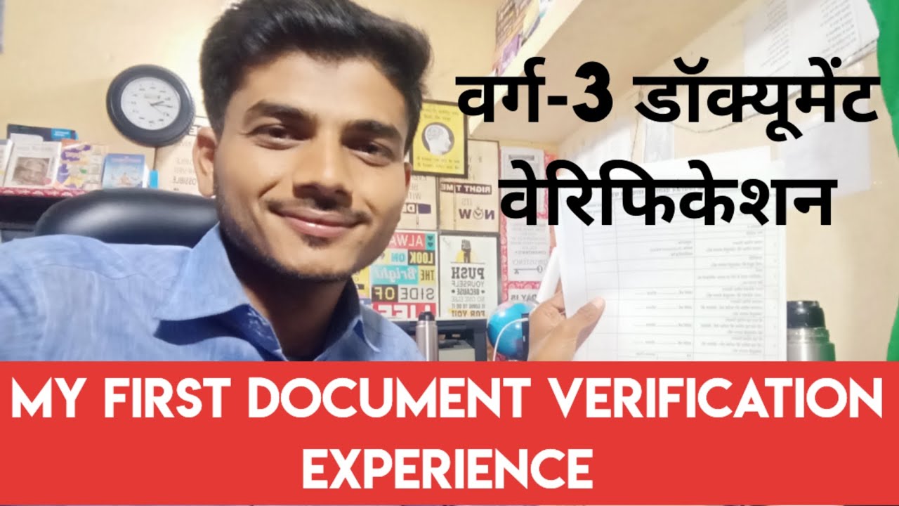 My First Document Verification Experience, कैसा हुआ वेरिफिकेशन। Varg 3 Document Verification Exper.