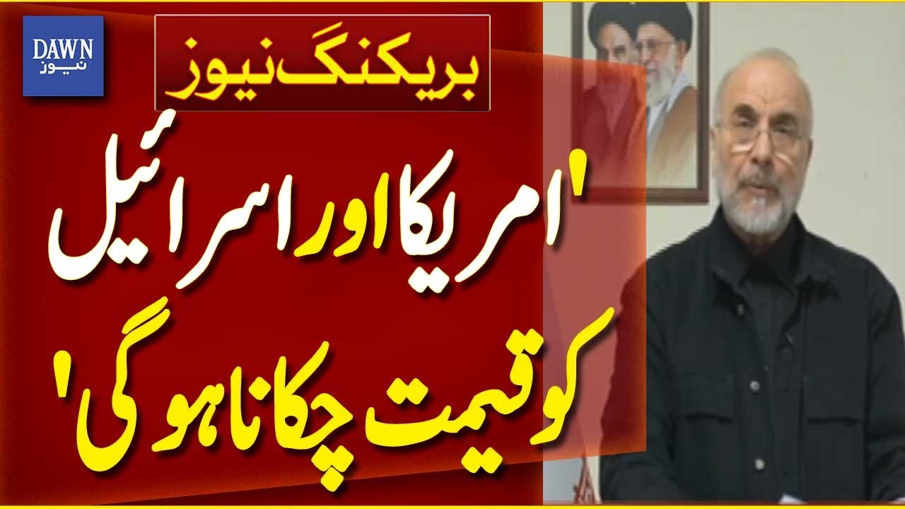 Iranian Parliament Speaker Warns US and Israel of Consequences | Breaking News | Dawn News