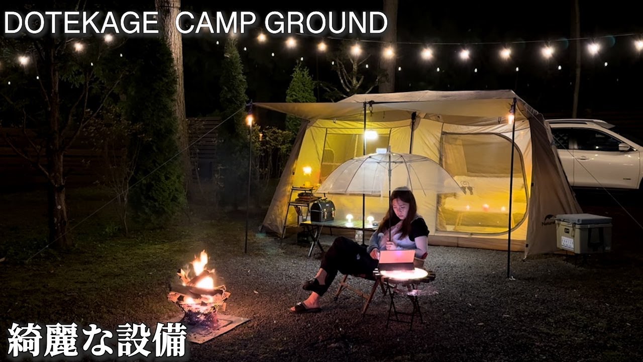 [Solo Camping Girl] A girl solo spends a relaxing time at a beautiful campsite surrounded by trees.
