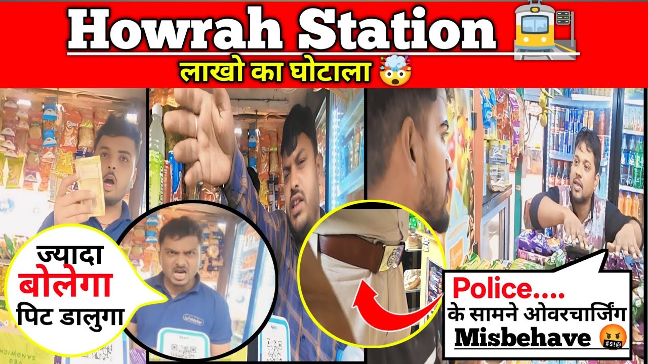 😱RPF के सामने Overcharging 🤯Howrah Station Overcharging In Train| train pantry Overcharging #shashi 