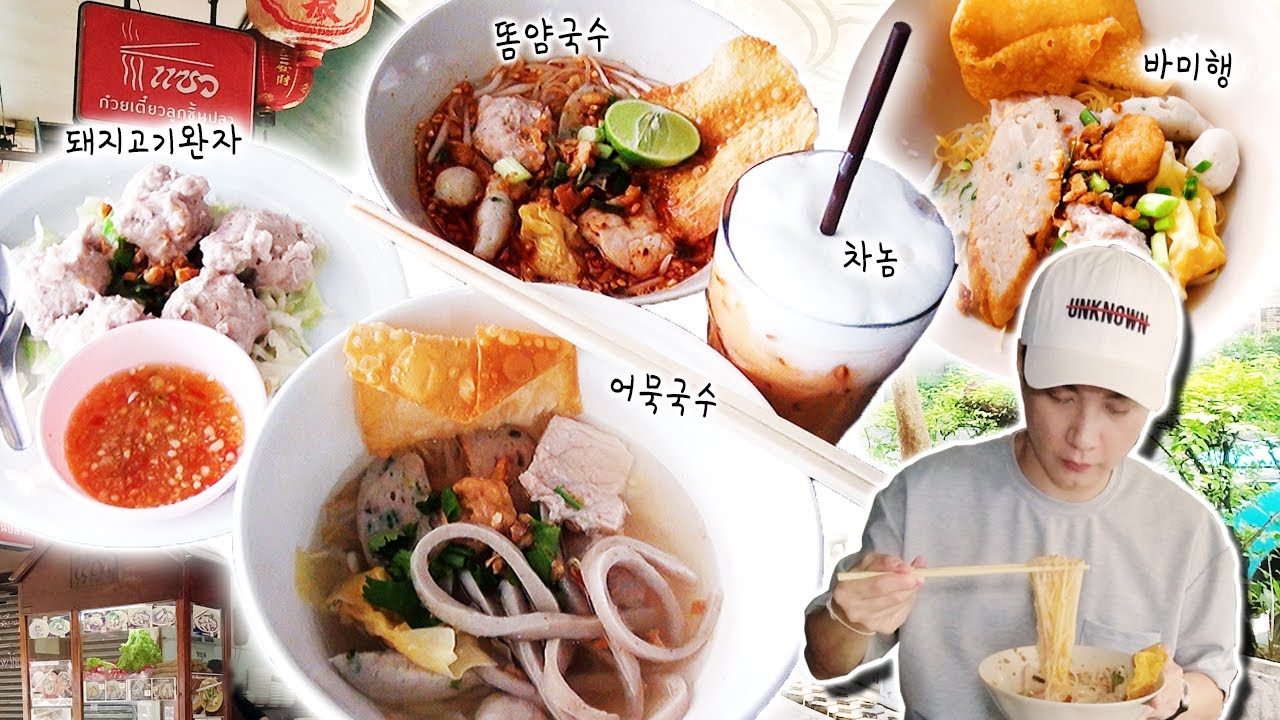 방콕 맛집 - 쌔우 (텅러 역) / Zaew(แซว), Bangkok, Thailand