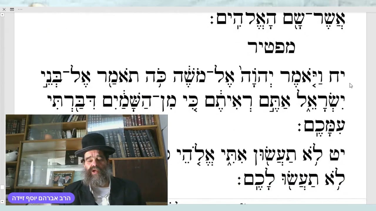 יתרו שביעי. אשכנז.