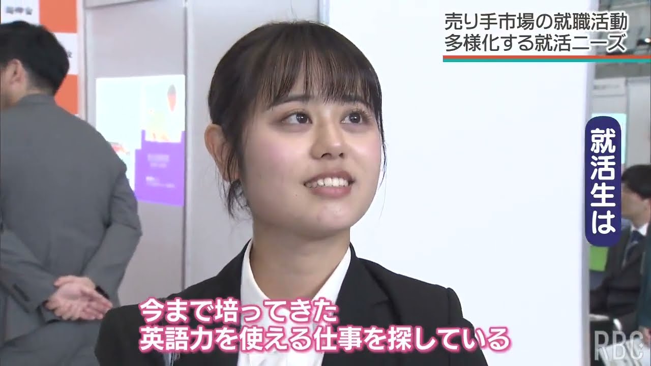就活生「20万円以上で探しています」　沖縄でも初任給アップが顕著に　大卒男性の平均は19万3000円となり3年で平均2万円以上上昇
